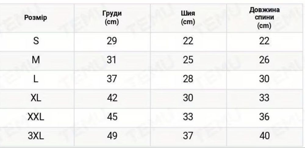 Костюм новий для собак, розмір ХХЛ