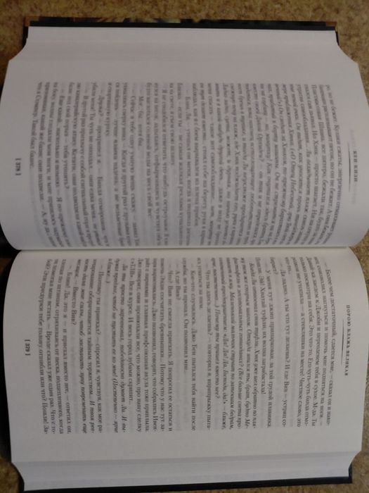 Кен Кизи Порою блажь велика