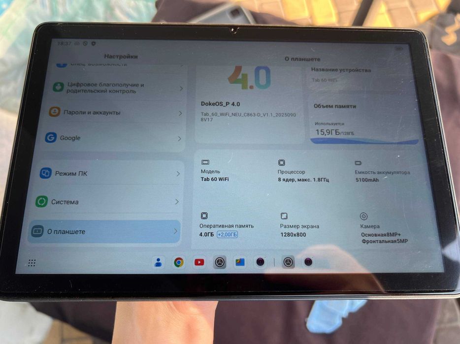 Планшет Blackview Tab 60 WiFi 4/128 ГБ, Android 14 + полный комплект