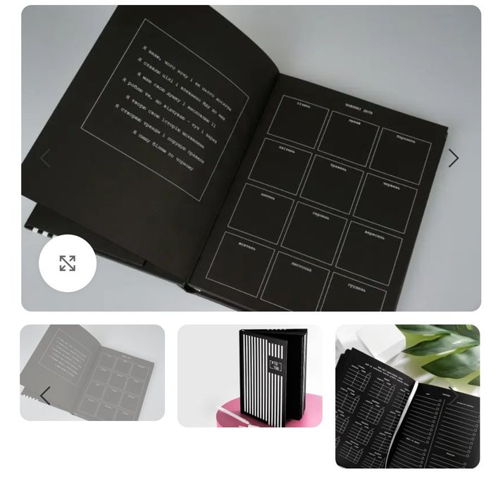 Блокнот-органайзер з чорними сторінками