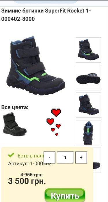 Ботинки зима термо superfit