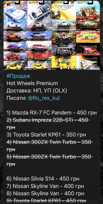 Продаж моделей різніх брендів, Flea Market, Барахолка Hot Wheels