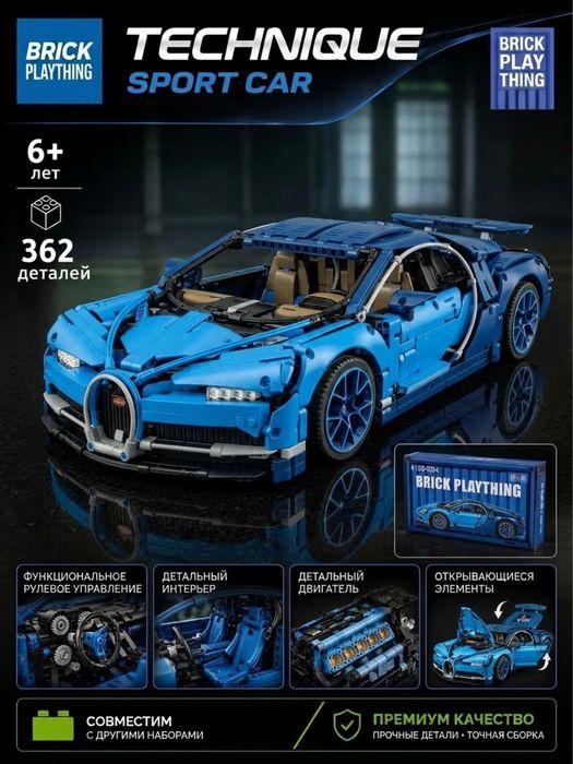 Конструктор Bugatti