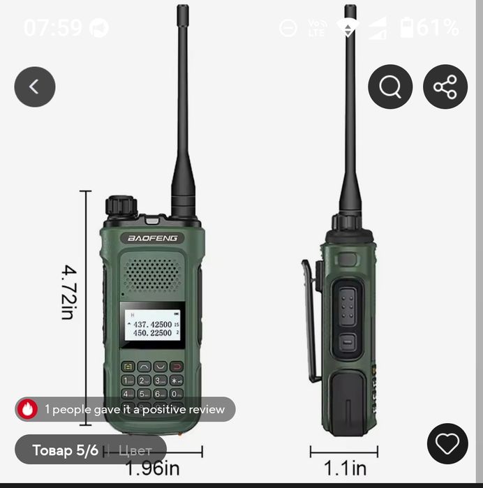 Baofeng UV-10 - радіостанція з максимальною потужністю до 10 ват.