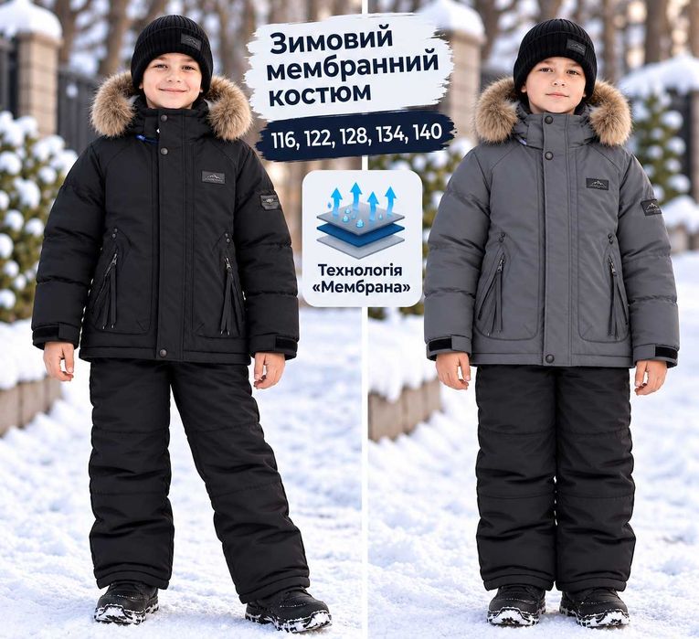 Зимовий мембранний костюм 116, 122, 128, 134, 140