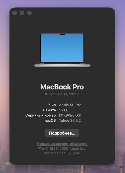 MacBook Pro 16" M1 Pro