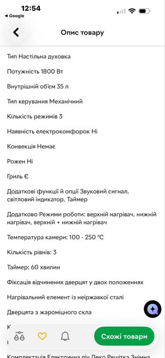 Електропіч піч електрична духовка hölmer holmer