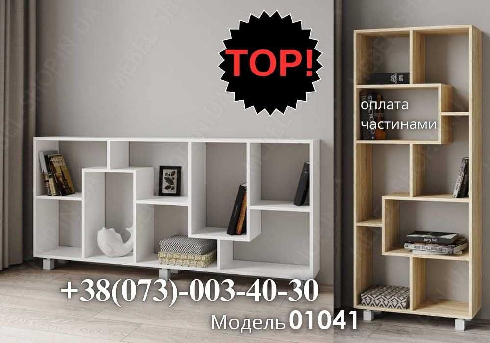 ТОП‼️УНІВЕРСАЛЬНА Полиця‼️Відкритий СТЕЛАЖ настінний Міцний ДСП та МДФ