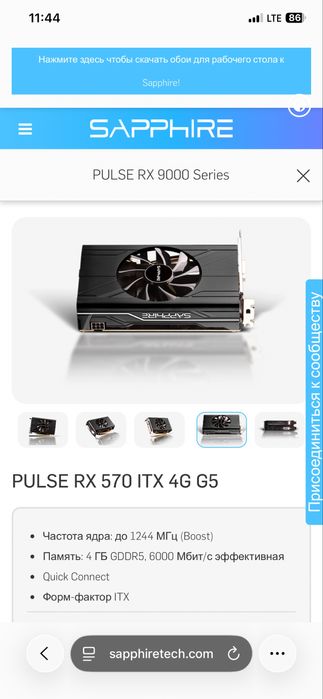 Mini PULSE RX 570 itx 4g g5(4гб,8гб)