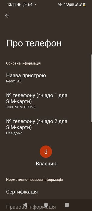 Телефон «redmi a3 4/128»