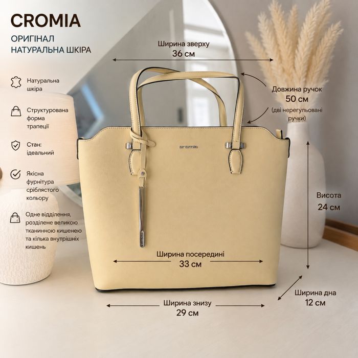 Cromia оригінал, жіноча сумка з натуральної шкіри