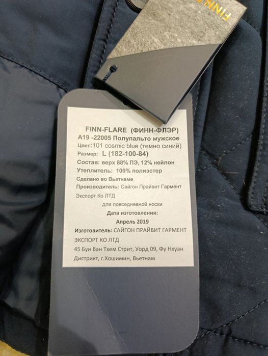 Куртка мужская одежда
