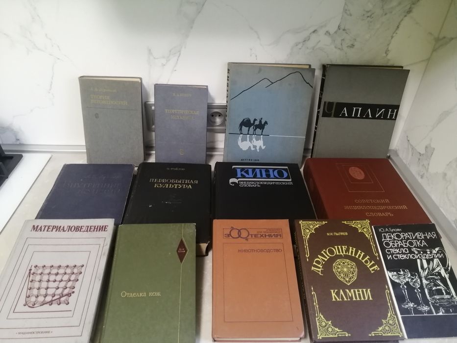 Редкие книги прошлых лет