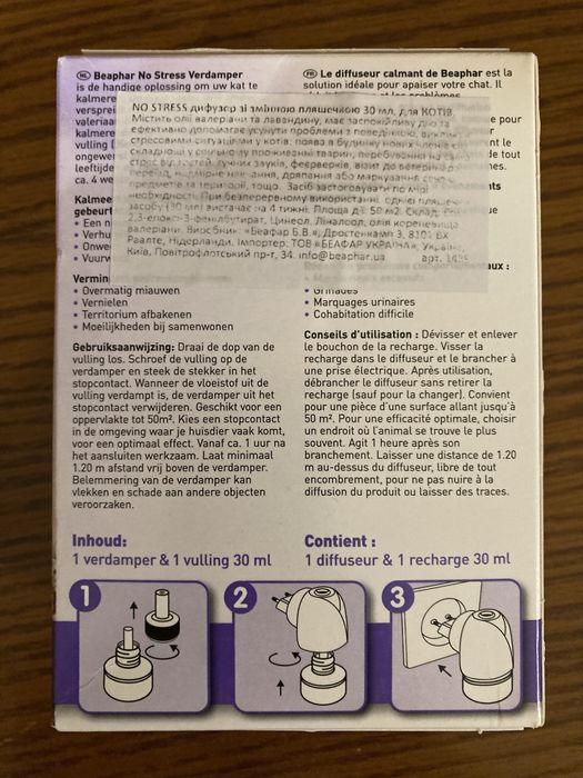 Антистресс Beaphar для кошек