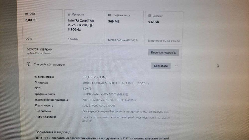 Ігровий/робочий ПК i5-2500K / GTX 560 Ti / 8GB RAM / 1TB HDD