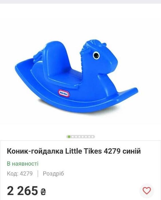 Коник-гойдалка Little Tikes синя