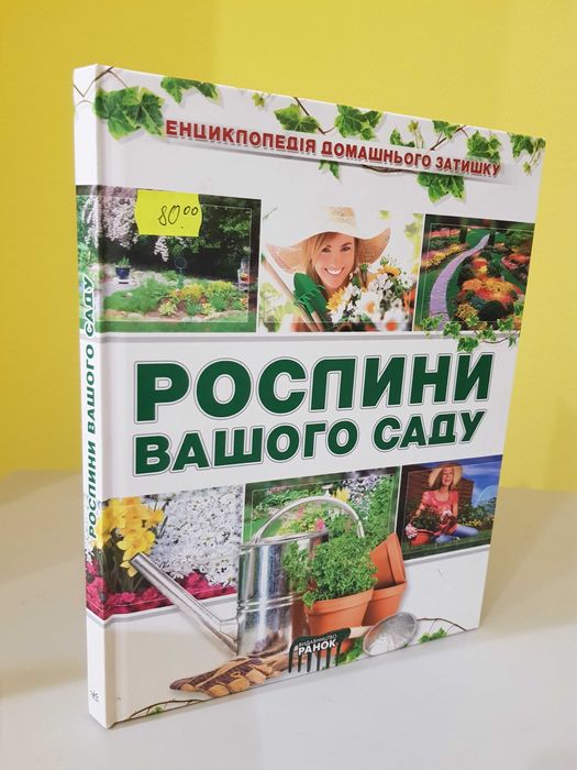 Рослини на балконі контейнері дачі подвір'ї дому сад Енцик домаш затиш