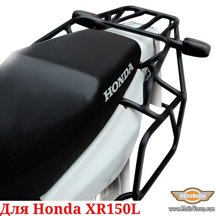 Honda XR 150 Багажная система XR150L рамки под сумки или кофры XR 125