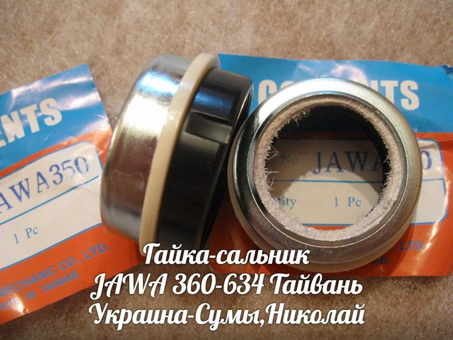 Гайка-сальник ЯВА-JAWA 559-360-634.1-5-ЧЕЗЕТ Made in Тайвань.