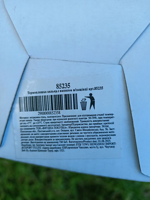 Новий термос 500 мл