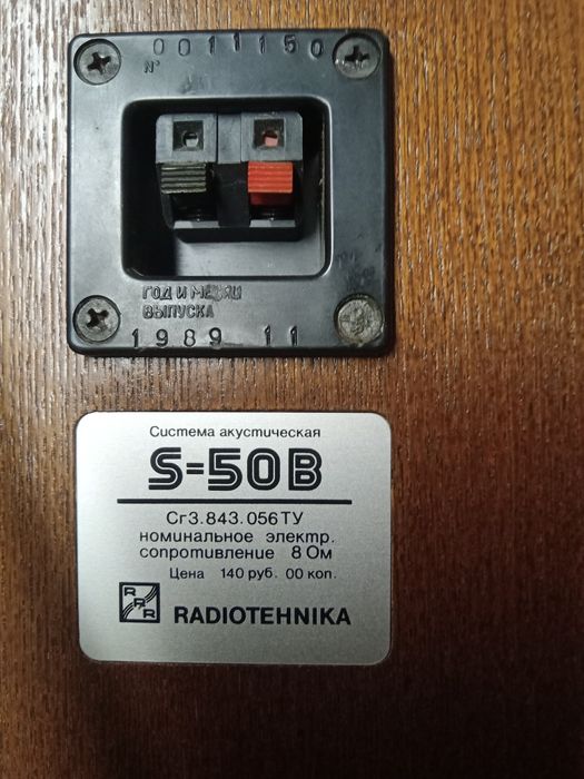 Усилитель и колонки