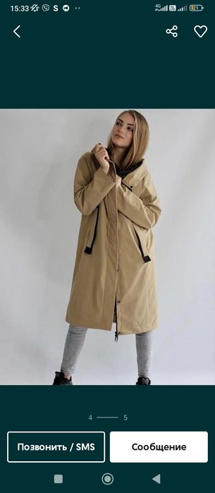 Пуховик , парка плащ 2в 1 towmy 44-46