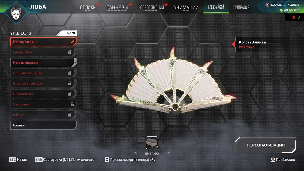 Аккаунт Apex Legends