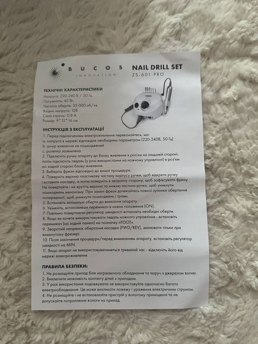 фрезер для манікюру