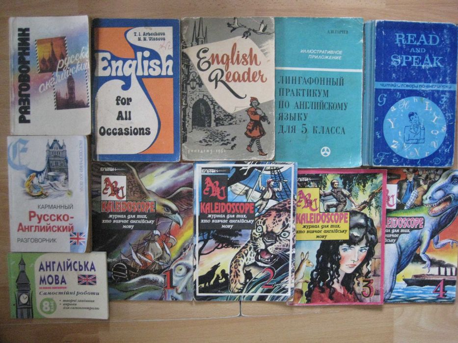 Изучаем английский язык Учебники пособия и словари Читаем по-английски