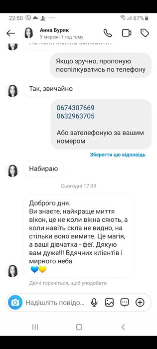 Допомога по дому на годину