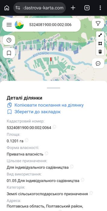 Продам 2 земельні ділянки.
