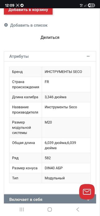Держатель Seco Tools