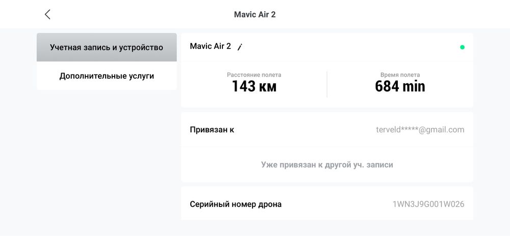 Квадрокоптер dji air 2 combo набір