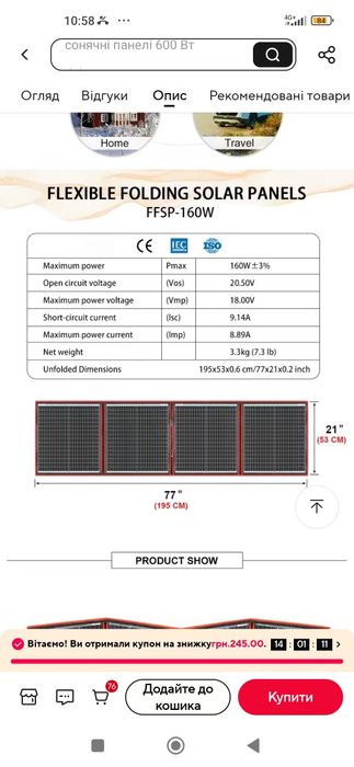 Сонячна панель Гнучка складна сонячна панель arsoffsp-160