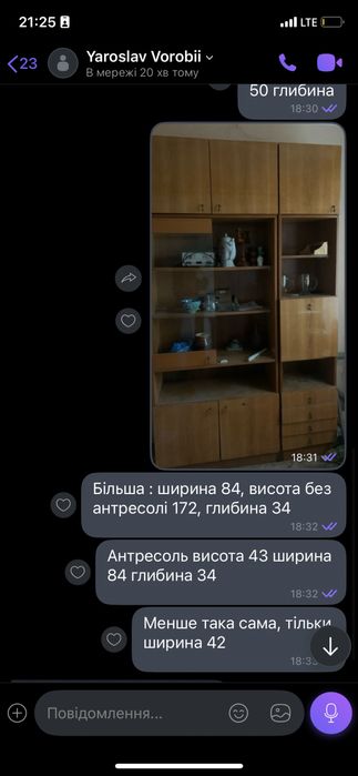 Щафа, сервант, стелаж