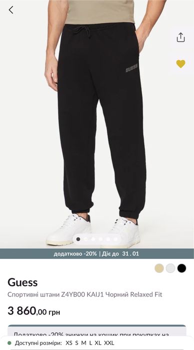 Чоловічі спортивні брюки, штани Guess Active Ecru (L) оригінал