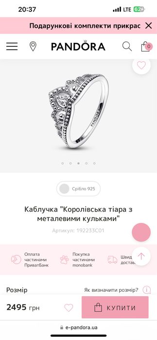 Каблучка Pandora "Королівська тіара з металевими кульками"