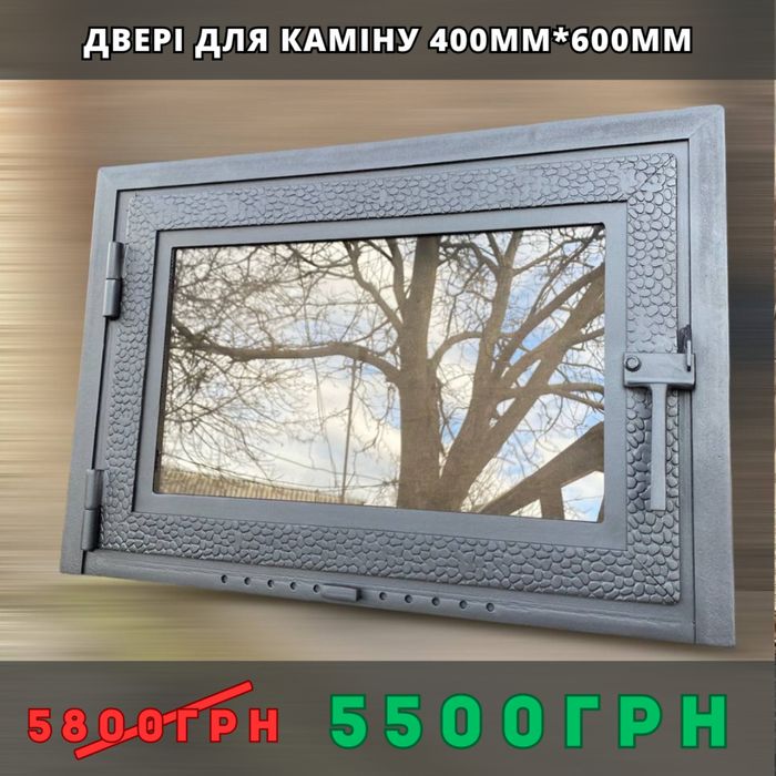 Уникальные Дверцы для камина / сталь, чугун