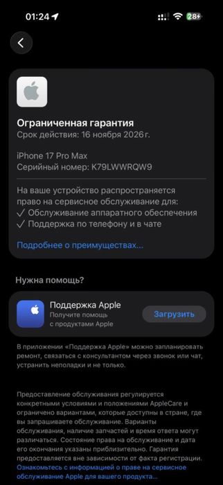 iPhone 17 Pro Max 256Gb Orange (szkło jest rozbite)