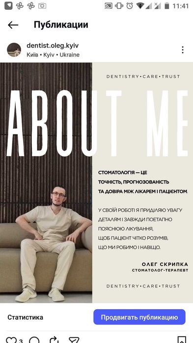 Стоматолог Київ Палац спорту