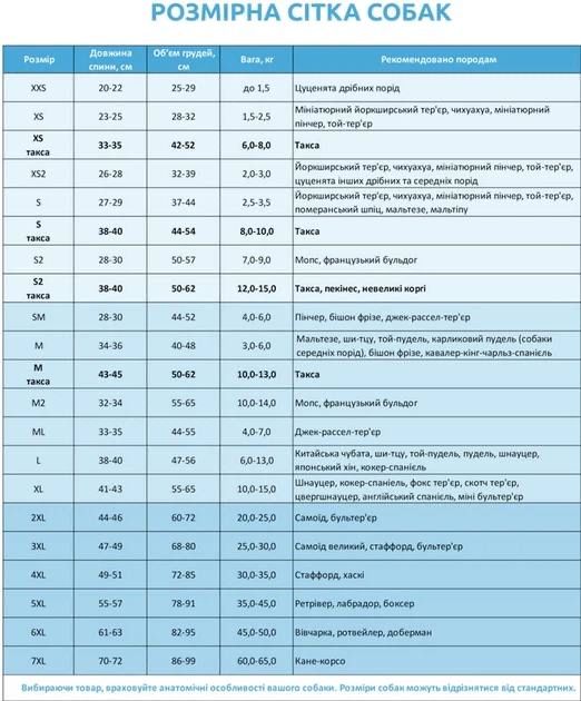 Продам комбінезон . Розмір L,  В  гарному стані, для Вашого пухнастика