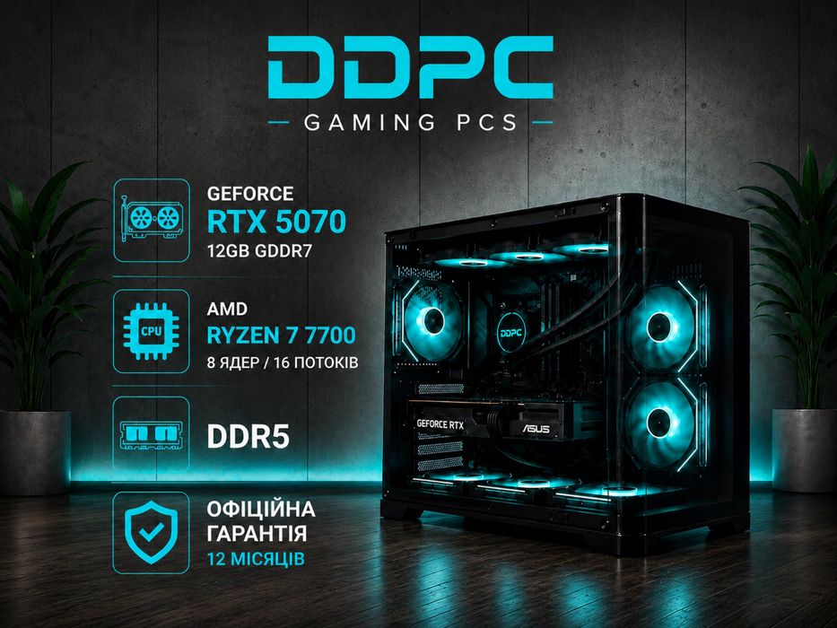 RTX 5070, Ryzen 7 7700, DDR5 | Гарантія | Ігровий ПК | компютер