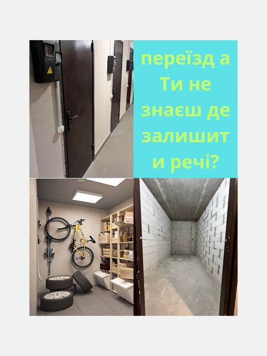 Гараж/кладовка для хранения вещей и мебели в Одессе 24/7