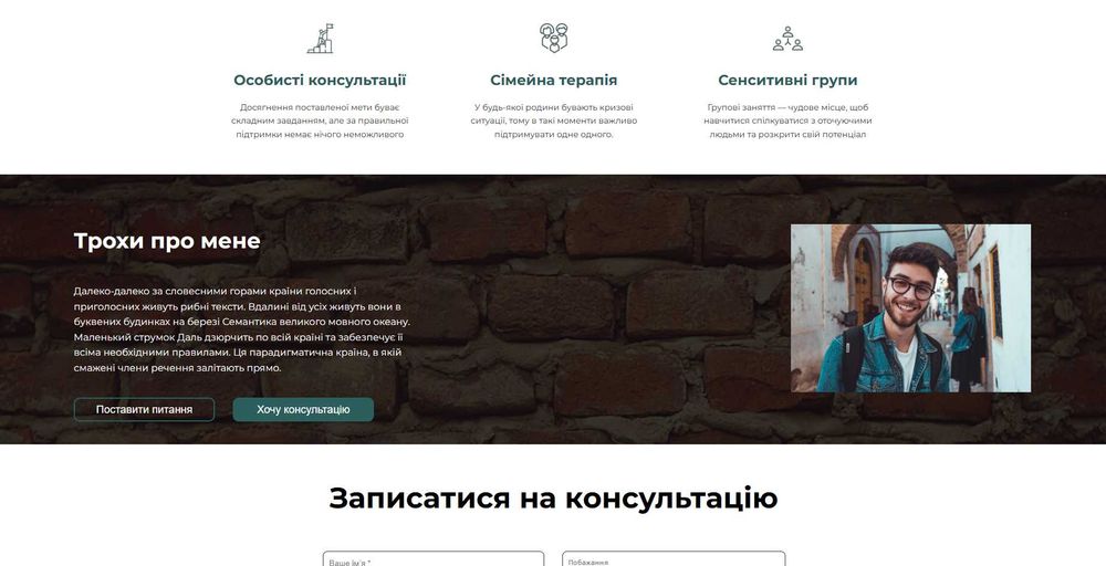 Розробка сайтів під ключ Full Stack Developer