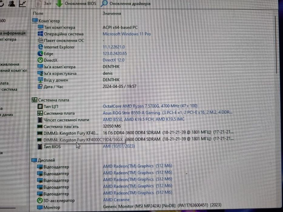 Комп'ютер ігровий потужний на гарантіїрантії
