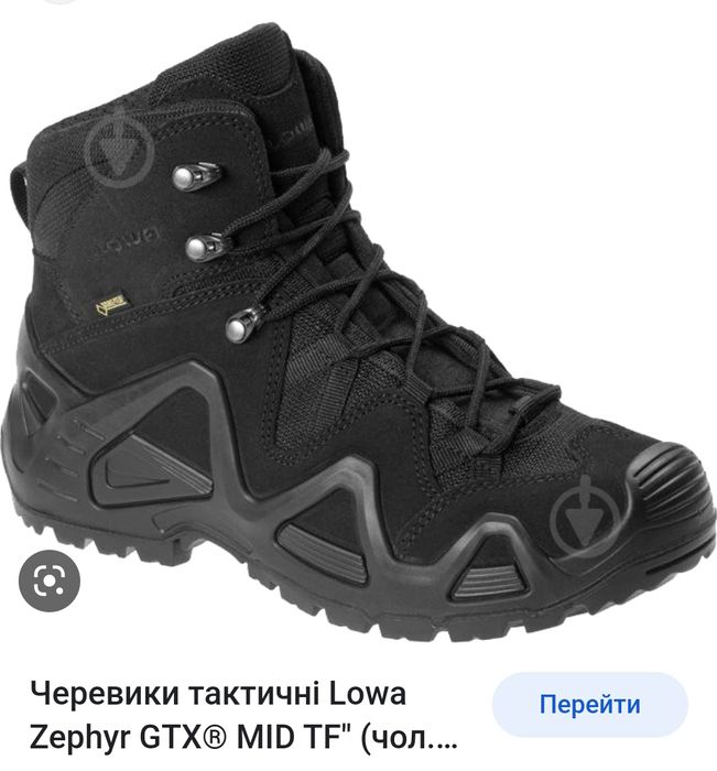 Тактичне взуття Lowa Zepfyr, Z-6S,Z-8S,N, 36,54041,42,45,46,47,4849,5