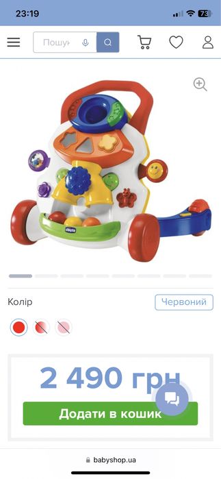 Chicco ходунки