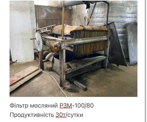 ПРОДАЖ ОЛІЙНИЦІ - ПЕРЕРОБКА соняшника 70 т/доба