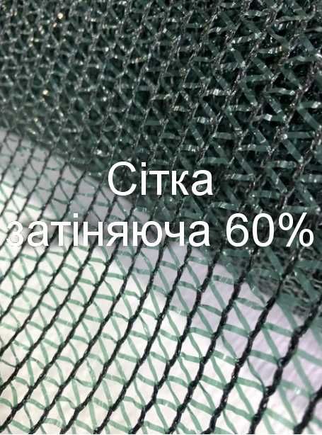 РАСПРОДАЖА затеняющая сетка с ЛЮВЕРСАМИ 45%-95%заборная
