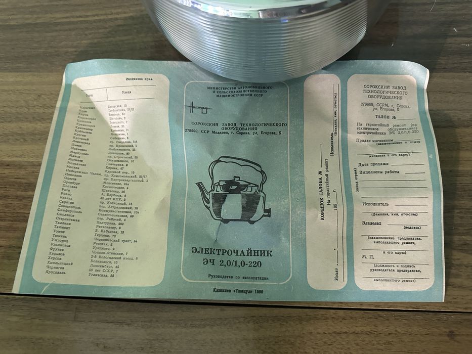 Чайник ссср электрочайник новый раритет эмаль латунь бидон